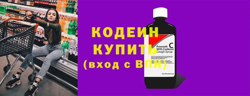 Кодеиновый сироп Lean напиток Lean (лин)  ссылка на мегу зеркало  Козьмодемьянск 